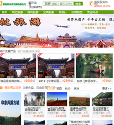 全社通旅游系统案例-湖南中青旅