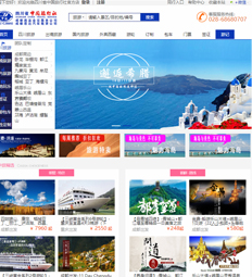 全社通旅游系统案例-四川国旅