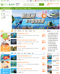 全社通旅游系统案例-遨途网-澳洲新世界旅游