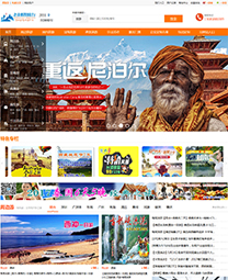 全社通旅游系统案例-老森假期旅行网