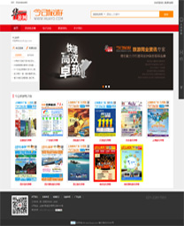 全社通旅游系统案例-华游网